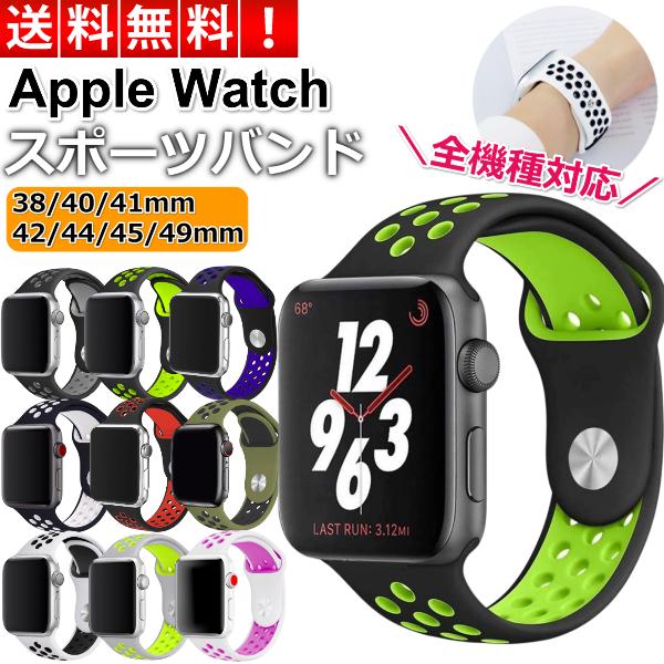 Apple Watch純正バンド　　スポーツバンド　44ミリ Apple 純正 アップルウォッチ スポーツバンド 38mm 40mm