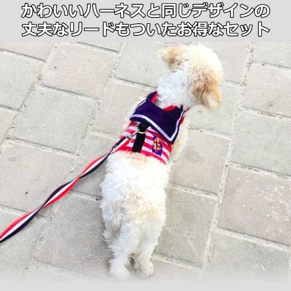 犬 ハーネス リード セット 小型犬 かわいい おしゃれ 安全 帯 胴輪 ペット服 散歩 ドッグ 用品 猫 簡単装着の通販はau Pay マーケット リンクスオンライン