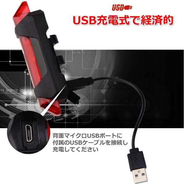 USB充電 自転車用 LEDテールランプ LEDヘッドライト バックライト 高輝度LED 防水 安全 事故防止 白 赤の通販はau PAY マーケット  - リンクスオンライン