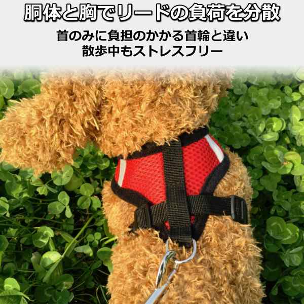 犬用 ハーネス リード付き 小型犬 中型犬 おしゃれ 反射テープ 付き 服 散歩の通販はau Pay マーケット リンクスオンライン