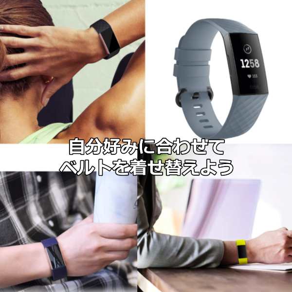 Fitbit Charge 4 / 3 バンド フィットビット 交換 ベルト 腕時計