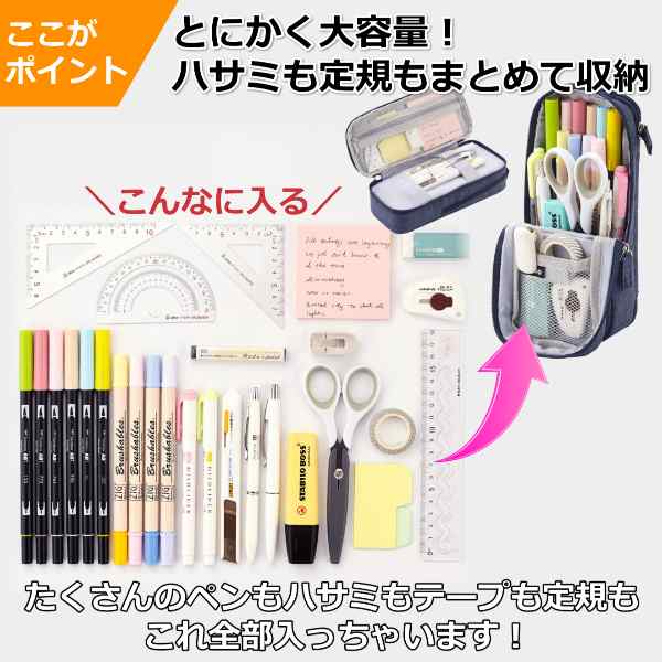 ペンケース 大容量 筆箱 立つ おしゃれ シンプル 多機能 スタンド 便利 ペンタテ 縦 ポーチ かわいい 小学校 中学校 高校 女子 学生 男子の通販はau  PAY マーケット - リンクスオンライン