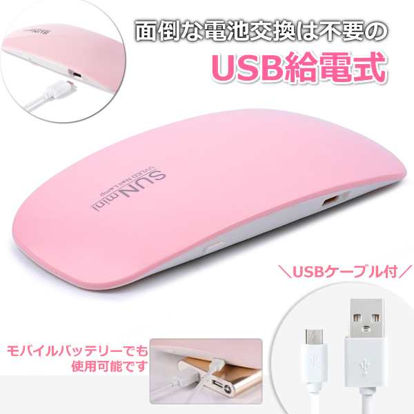 ネイルライト ピンク　 USB コンパクト UVライト　レジン硬化LED