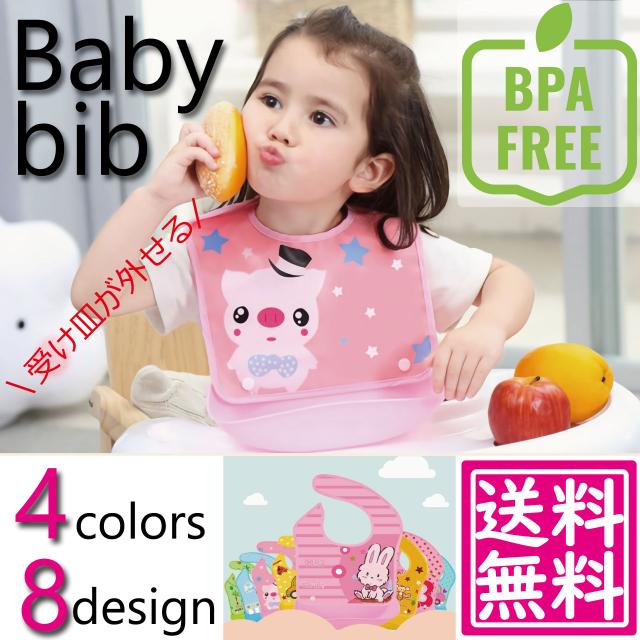 送料無料 お食事エプロン キャラクター 安全素材 Bpaフリー 約23 37cm ポケット取外し可能 全4色 8種 離乳食 エプロンの通販はau Pay マーケット Elsoluna