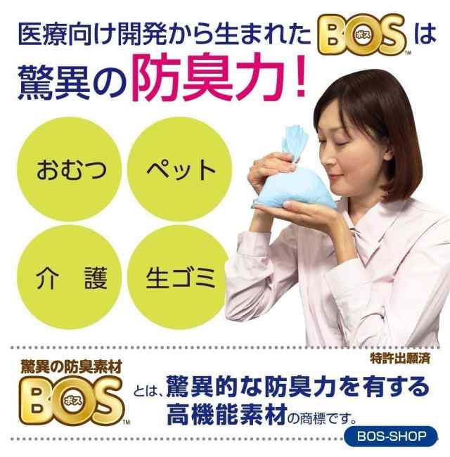 驚異の防臭袋 BOS ボス うんちが臭わない袋 犬用 ペット用 うんち 消臭袋 処理袋 トイレ袋 うんの通販はau PAY マーケット - メルランド