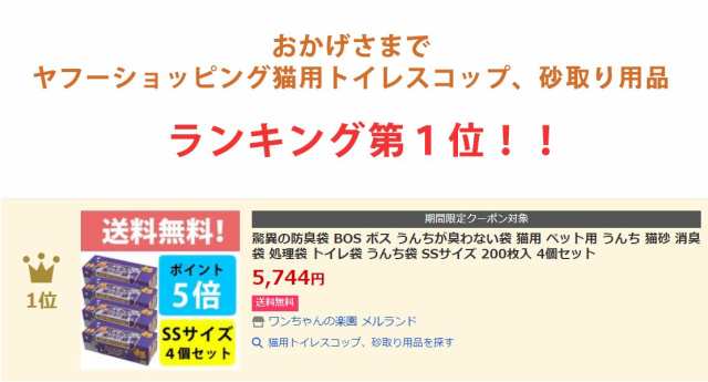 驚異の防臭袋 BOS ボス うんちが臭わない袋 猫用 ペット用 うんち 猫砂 消臭袋 処理袋 トイレ袋 の通販はau PAY マーケット - メルランド