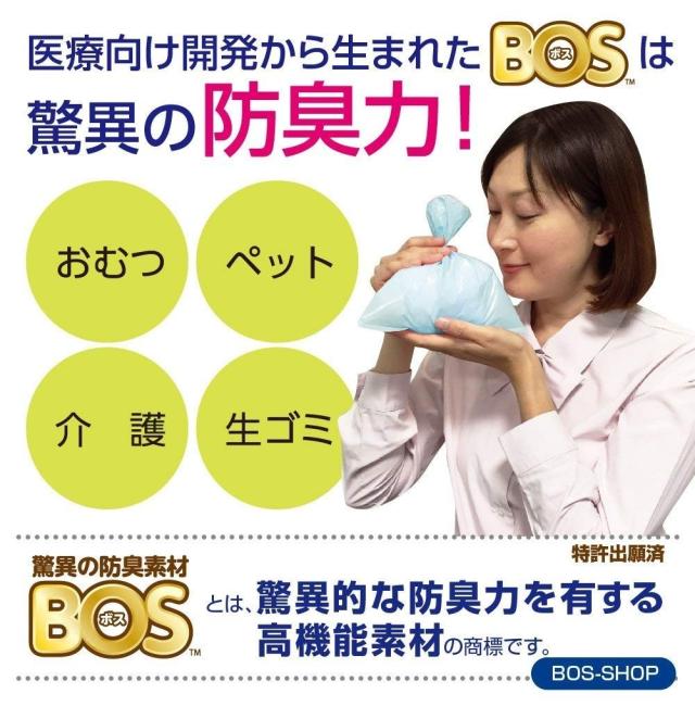 驚異の防臭袋 BOS ボス うんちが臭わない袋 猫用 ペット用 うんち 猫砂 消臭袋 処理袋 トイレ袋_1