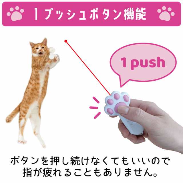 猫 おもちゃ レーザーポインター LEDライト 猫じゃらし ねこ ネコ 玩具 