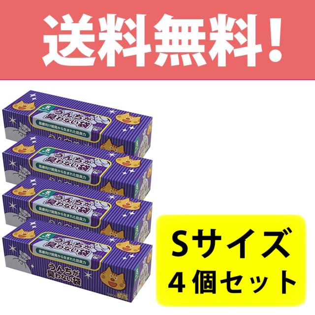 驚異の防臭袋 BOS ボス うんちが臭わない袋 猫用 ペット用 うんち 猫砂 消臭袋 処理袋 トイレ袋