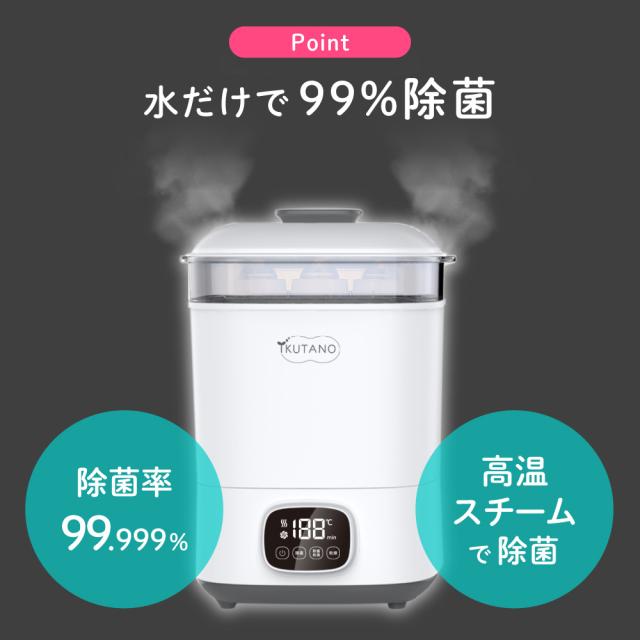 助産師とき勧める 哺乳動物瓶 水蒸気除菌 かわき切る機 哺乳動物瓶かわき切る機 仕合わせ 哺乳動物びん 乳頭 搾乳機 搾乳器 マグカップ 手あそび 水蒸気 断種 除菌 かわき切る かわき切る器 倉入れ 入れもの 陰電子領域不必要 薬液断種不必要 乳飲み子 新生児 子育て 時短 育児 生み出すこと御祝い 生み出すこと繰り合わせる 差し上げ物 差し上げ物 イクタノ