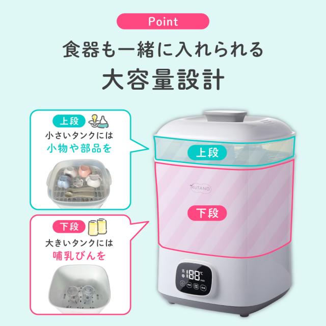 助産師とき勧める 哺乳動物瓶 水蒸気除菌 かわき切る機 哺乳動物瓶かわき切る機 仕合わせ 哺乳動物びん 乳頭 搾乳機 搾乳器 マグカップ 手あそび 水蒸気 断種 除菌 かわき切る かわき切る器 倉入れ 入れもの 陰電子領域不必要 薬液断種不必要 乳飲み子 新生児 子育て 時短 育児 生み出すこと御祝い 生み出すこと繰り合わせる 差し上げ物 差し上げ物 イクタノ