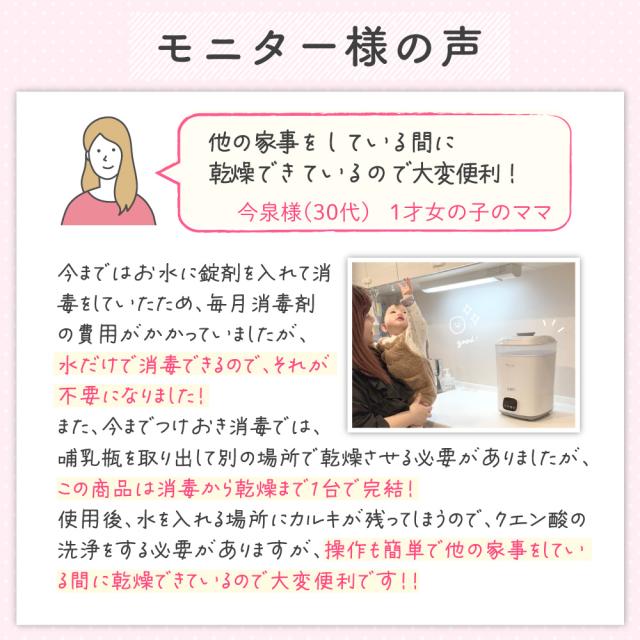 助産師とき勧める 哺乳動物瓶 水蒸気除菌 かわき切る機 哺乳動物瓶かわき切る機 仕合わせ 哺乳動物びん 乳頭 搾乳機 搾乳器 マグカップ 手あそび 水蒸気 断種 除菌 かわき切る かわき切る器 倉入れ 入れもの 陰電子領域不必要 薬液断種不必要 乳飲み子 新生児 子育て 時短 育児 生み出すこと御祝い 生み出すこと繰り合わせる 差し上げ物 差し上げ物 イクタノ