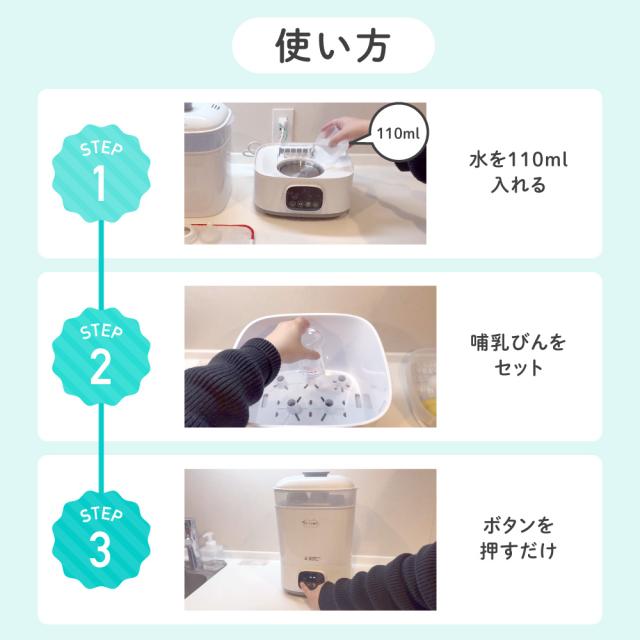 助産師とき勧める 哺乳動物瓶 水蒸気除菌 かわき切る機 哺乳動物瓶かわき切る機 仕合わせ 哺乳動物びん 乳頭 搾乳機 搾乳器 マグカップ 手あそび 水蒸気 断種 除菌 かわき切る かわき切る器 倉入れ 入れもの 陰電子領域不必要 薬液断種不必要 乳飲み子 新生児 子育て 時短 育児 生み出すこと御祝い 生み出すこと繰り合わせる 差し上げ物 差し上げ物 イクタノ