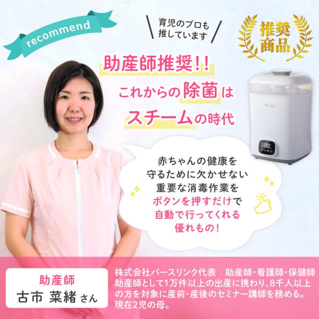 助産師とき勧める 哺乳動物瓶 水蒸気除菌 かわき切る機 哺乳動物瓶かわき切る機 仕合わせ 哺乳動物びん 乳頭 搾乳機 搾乳器 マグカップ 手あそび 水蒸気 断種 除菌 かわき切る かわき切る器 倉入れ 入れもの 陰電子領域不必要 薬液断種不必要 乳飲み子 新生児 子育て 時短 育児 生み出すこと御祝い 生み出すこと繰り合わせる 差し上げ物 差し上げ物 イクタノ