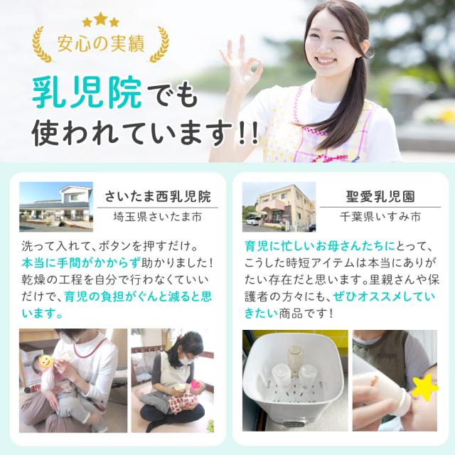 助産師とき勧める 哺乳動物瓶 水蒸気除菌 かわき切る機 哺乳動物瓶かわき切る機 仕合わせ 哺乳動物びん 乳頭 搾乳機 搾乳器 マグカップ 手あそび 水蒸気 断種 除菌 かわき切る かわき切る器 倉入れ 入れもの 陰電子領域不必要 薬液断種不必要 乳飲み子 新生児 子育て 時短 育児 生み出すこと御祝い 生み出すこと繰り合わせる 差し上げ物 差し上げ物 イクタノ