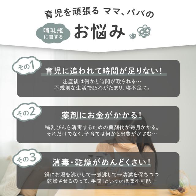 助産師とき勧める 哺乳動物瓶 水蒸気除菌 かわき切る機 哺乳動物瓶かわき切る機 仕合わせ 哺乳動物びん 乳頭 搾乳機 搾乳器 マグカップ 手あそび 水蒸気 断種 除菌 かわき切る かわき切る器 倉入れ 入れもの 陰電子領域不必要 薬液断種不必要 乳飲み子 新生児 子育て 時短 育児 生み出すこと御祝い 生み出すこと繰り合わせる 差し上げ物 差し上げ物 イクタノ
