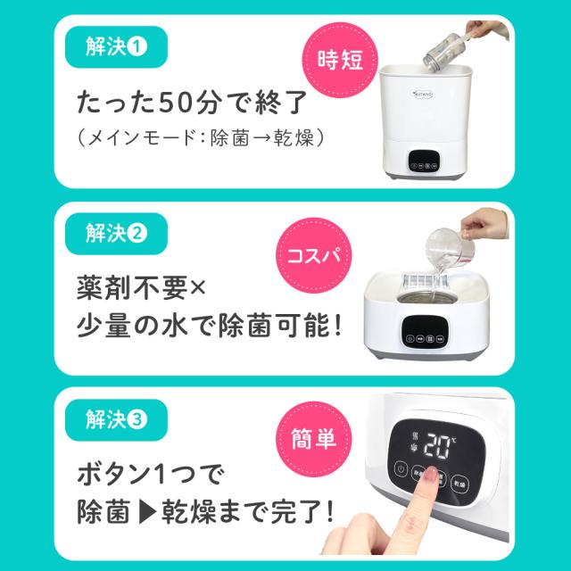 助産師とき勧める 哺乳動物瓶 水蒸気除菌 かわき切る機 哺乳動物瓶かわき切る機 仕合わせ 哺乳動物びん 乳頭 搾乳機 搾乳器 マグカップ 手あそび 水蒸気 断種 除菌 かわき切る かわき切る器 倉入れ 入れもの 陰電子領域不必要 薬液断種不必要 乳飲み子 新生児 子育て 時短 育児 生み出すこと御祝い 生み出すこと繰り合わせる 差し上げ物 差し上げ物 イクタノ