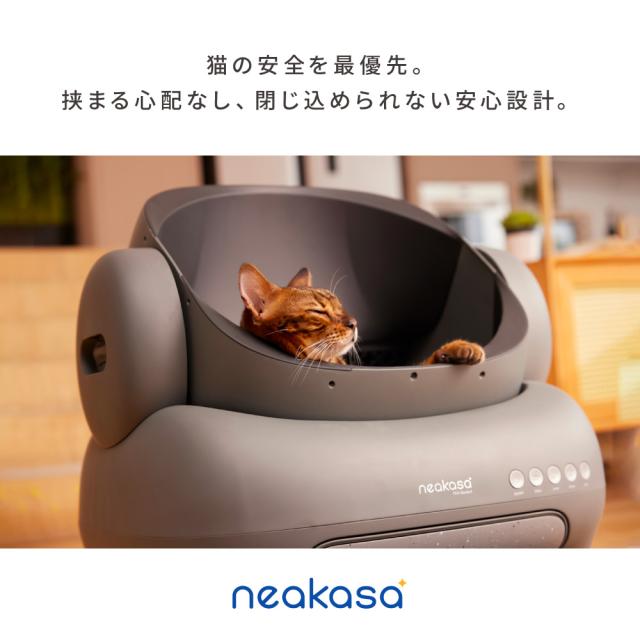 ネアカサ 猫 トイレ 自動 大型 自動トイレ 自動猫トイレ ネコ