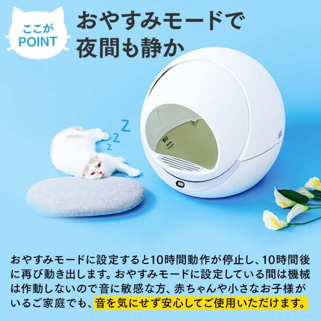 Petree（ペッツリー）猫用自動トイレ - 猫用品