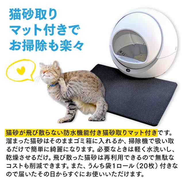 PETREE ペッツリー 猫 自動トイレ 全自動猫トイレ 猫用 自動