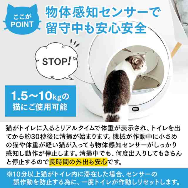 自動トイレ 自動ネコトイレ 猫トイレ petree ペッツリー ネコトイレ 猫 