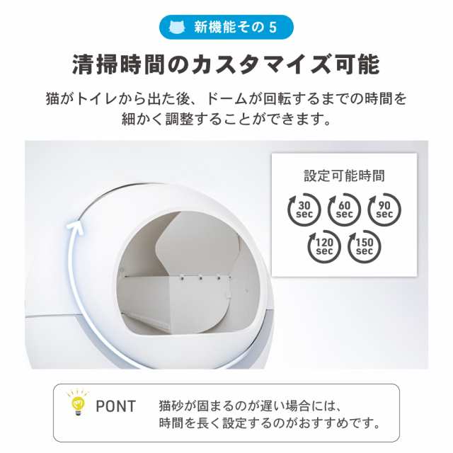 PETREE ペッツリー PLUS 猫 自動トイレ 全自動猫トイレ 猫用 自動 