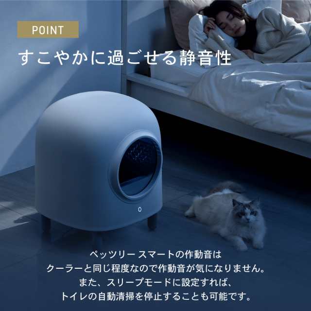 猫 自動トイレ 全自動 猫トイレ ペッツリー クリーン スマート Wi-Fi 猫用 トイレ ねこ ネコ 遠隔操作 PETREE SMART  1年保証【正規品】｜au PAY マーケット