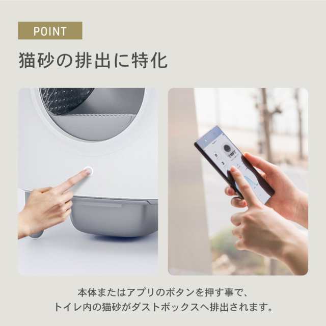 猫 自動トイレ 全自動 猫トイレ ペッツリー クリーン スマート Wi-Fi 猫用 トイレ ねこ ネコ 遠隔操作 PETREE SMART  1年保証【正規品】｜au PAY マーケット