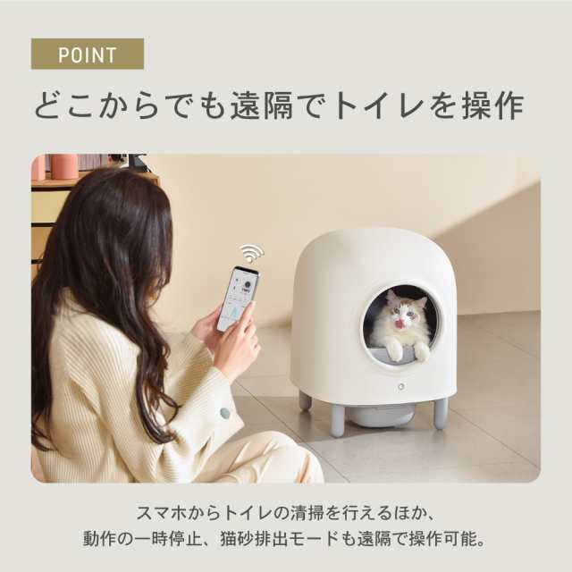 猫 自動トイレ 全自動 猫トイレ ペッツリー クリーン スマート Wi-Fi