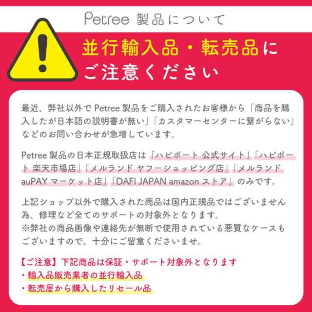 PETREE ペッツリー 猫 自動トイレ 全自動猫トイレ 猫用 自動 トイレ 本体 猫トイレ 自動 おしゃれ 掃除 猫砂マット付 安全  取扱説明書付｜au PAY マーケット