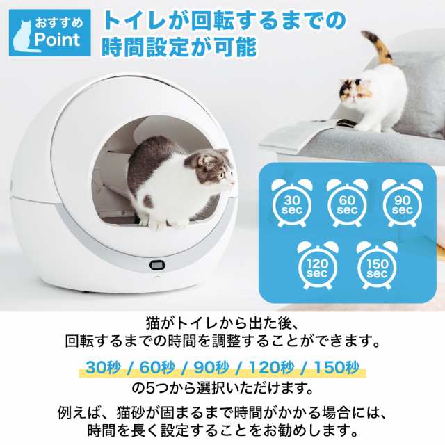 PETREE ペッツリー PLUS 猫 自動トイレ 猫用 トイレ 自動 全自動 大型 おしゃれ 掃除 ねこ ネコ 猫砂取りマット付 安全 スマホ  アプリ 遠隔操作