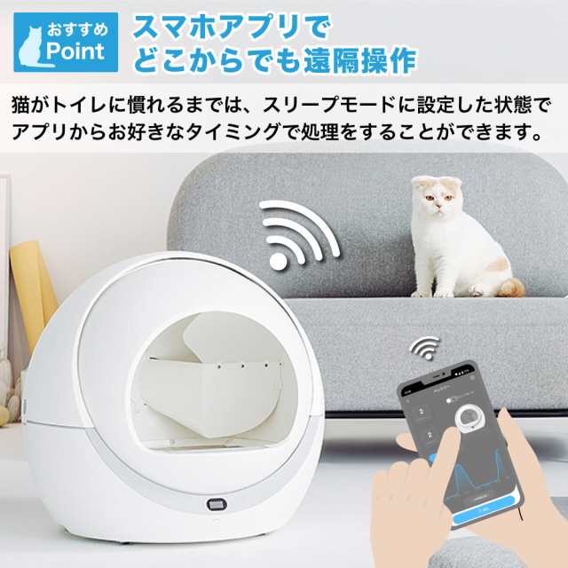 販売 激安 オンライン 自動猫トイレ 次世代自動ネコトイレ スマホで