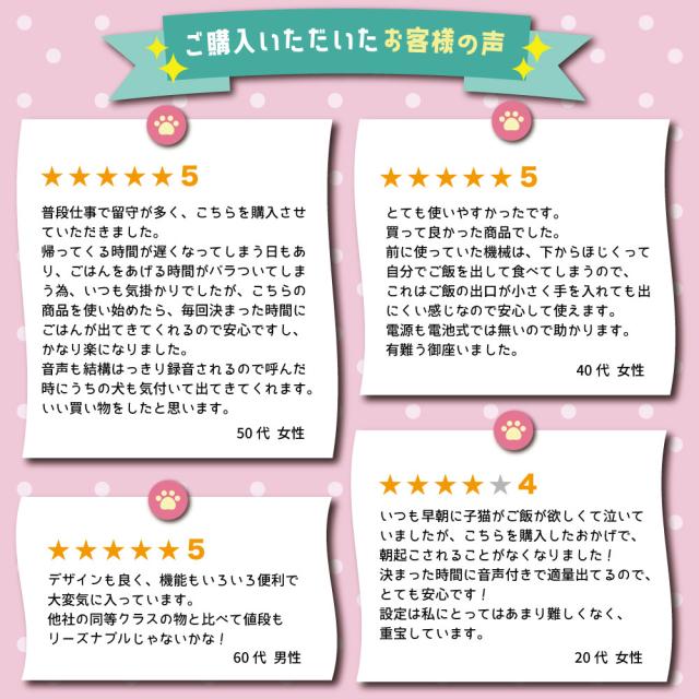猫 犬 ペット 自動 給餌器 自動給餌器 自動餌やり機 タイマー 猫用