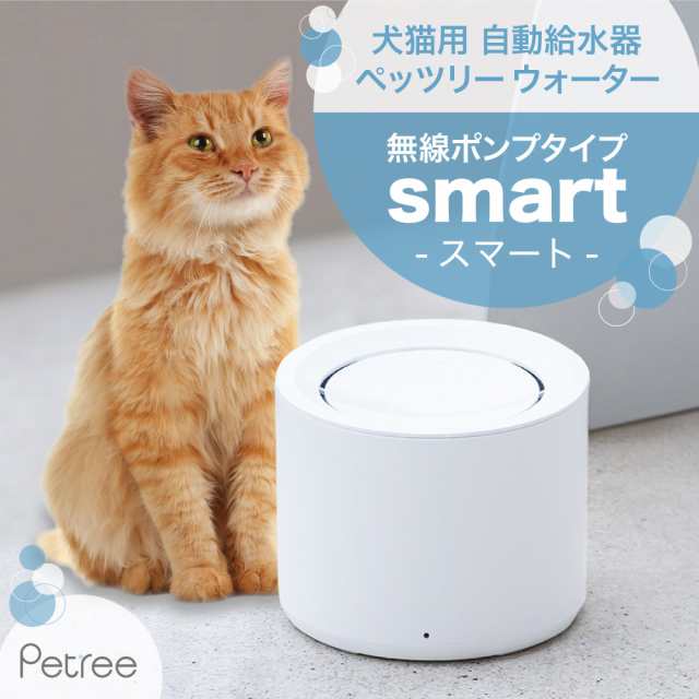 ペッツリー 猫 犬 ペット 自動 給水器 自動給水器 自動水やり器 自動水