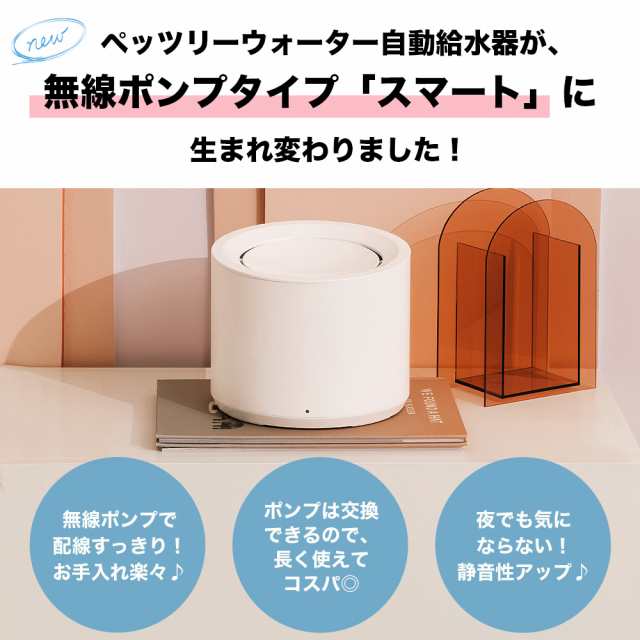 ペッツリー 猫 犬 ペット 自動 給水器 自動給水器 自動水やり器 自動水