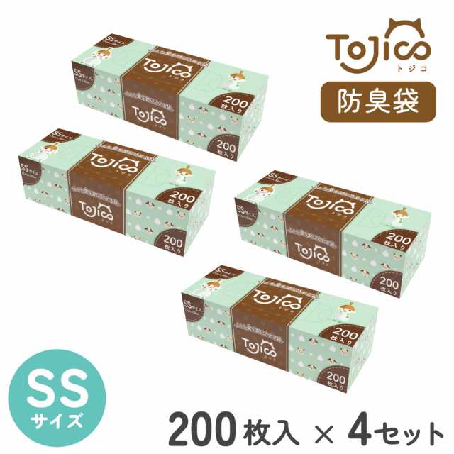 うんちが臭わない袋 ネコ用 消臭袋 SSサイズ 200枚 2セット 400