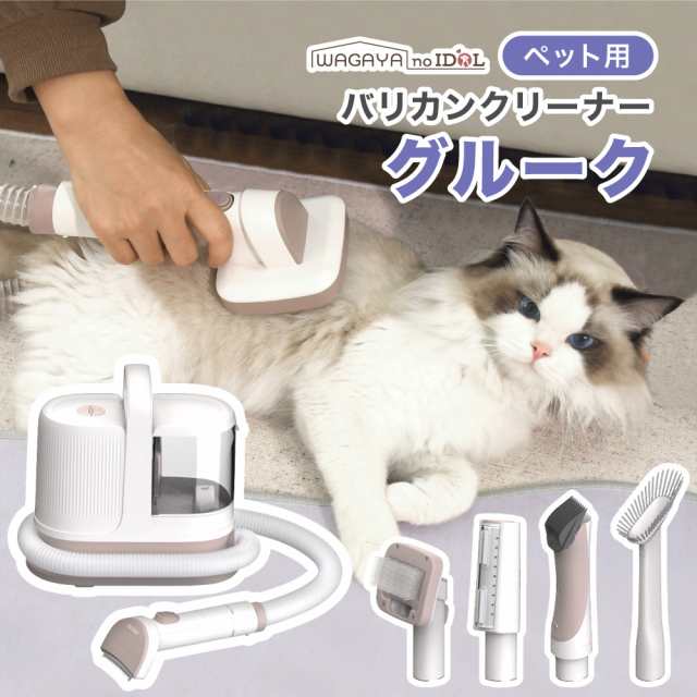 グルーク 犬 猫 ペット用 電動 バリカン グルーミングセット 6in1