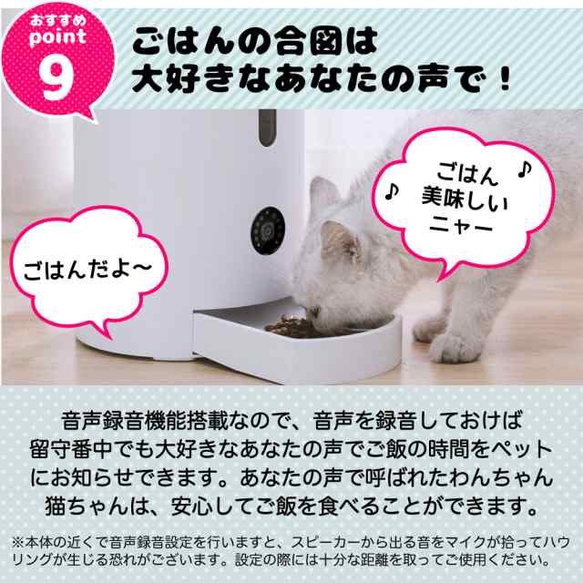 猫 犬 ペット 自動 給餌器 自動給餌器 カメラ付き スマホ 遠隔操作 自動餌やり機 猫用 小型犬用 自動給餌機 自動餌やり器 1年保証の通販はau Pay マーケット メルランド