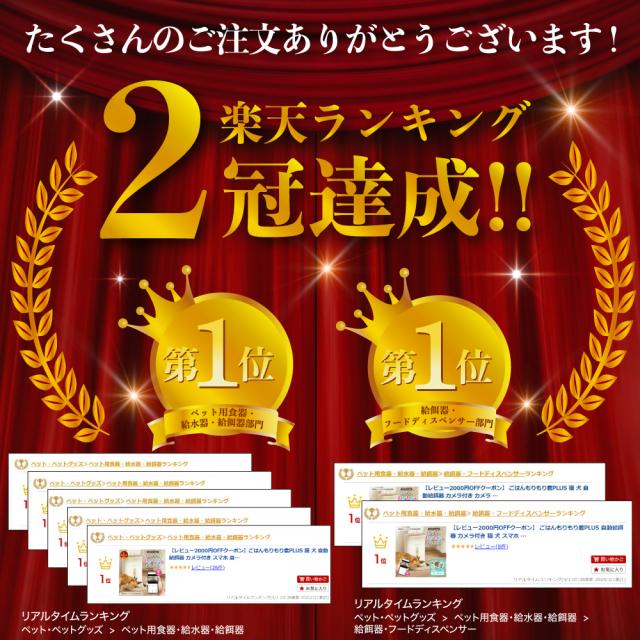 ごはんもりもり君PLUS 猫 犬 自動給餌器 カメラ付き スマホ 自動エサやり機 自動餌やり機 自動餌やり器 自動 給餌器 給餌機 カメラ 見守りカメラ ペット 兎 餌 エサ えさ ペットフード 4.5L 留守番 見守り 洗える ねこ いぬ イヌ ネコ うさぎ_1