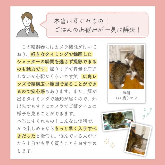 ごはんもりもり君PLUS 猫 犬 自動給餌器 カメラ付き スマホ 自動エサやり機 自動餌やり機 自動餌やり器 自動 給餌器 給餌機 カメラ 見守りカメラ ペット 兎 餌 エサ えさ ペットフード 4.5L 留守番 見守り 洗える ねこ いぬ イヌ ネコ うさぎ_16