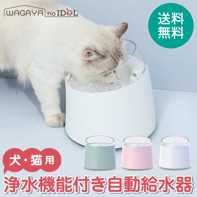 猫 犬 ペット 自動 給水器 自動給水器 自動水やり器 自動水やり機 浄水 水飲み器 1 5l 自動 超静音 フィルター付き 1年保証の通販はau Pay マーケット メルランド