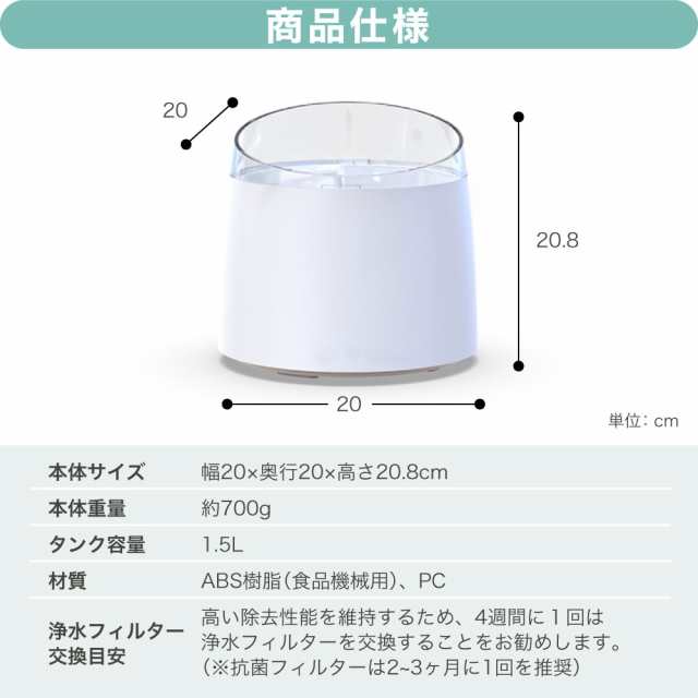 犬 猫 自動給水器 わが家のアイドル おみずごくごく君 犬用 猫用 自動 水飲み器 1.5L タンク 給水 補水 抗菌 超静音 活性炭  フィルター付の通販はau PAY マーケット - メルランド | au PAY マーケット－通販サイト