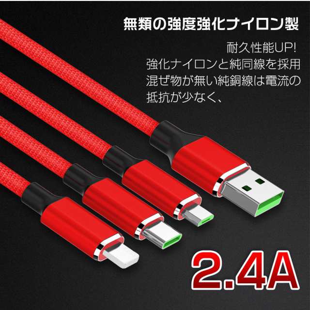 iPhone Type-C microUSB 充電ケーブル3in1 Type-C ケーブ4種類/3色/0.5 