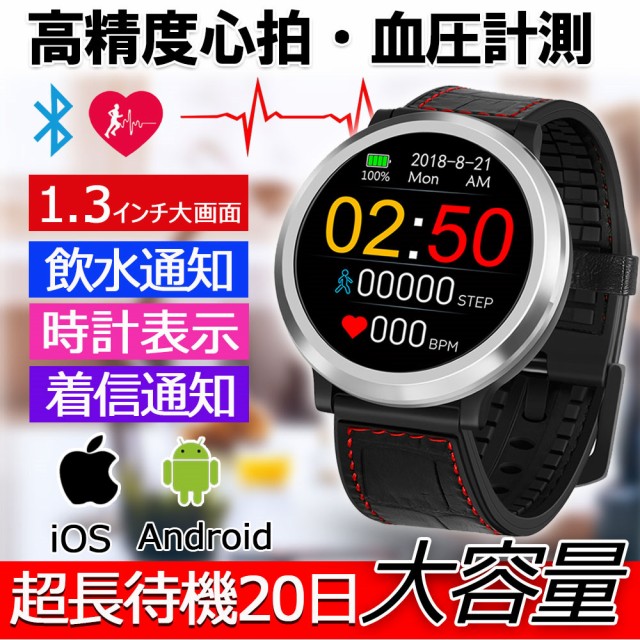 多機能スマートウォッチ ブレスレット 日本語対応 腕時計 血圧測定 心拍 歩数計 活動量計 Ip67防水 Line 新型 睡眠検測 Iphone Android の通販はau Pay マーケット Luxbwell