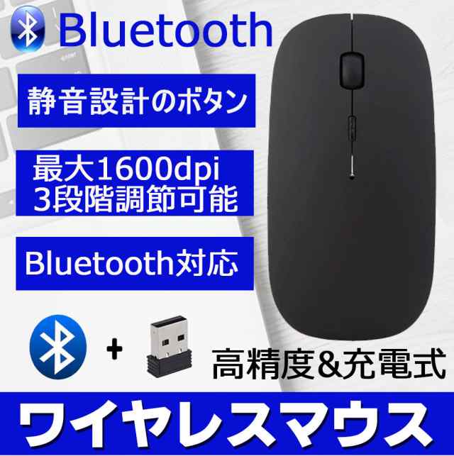 マウス ワイヤレス Bluetooth マウス 電池交換不要 無線 バッテリー内蔵 充電式 光学式 静音 高機能マウスの通販はau Pay マーケット Luxbwell