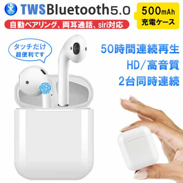 ワイヤレスイヤホン Bluetooth 5 0 ステレオ ブルートゥース 最新版 Iphone6s Iphone7 8 X Iphone Xs Max Android ヘッドホン ミニ型の通販はau Pay マーケット Luxbwell