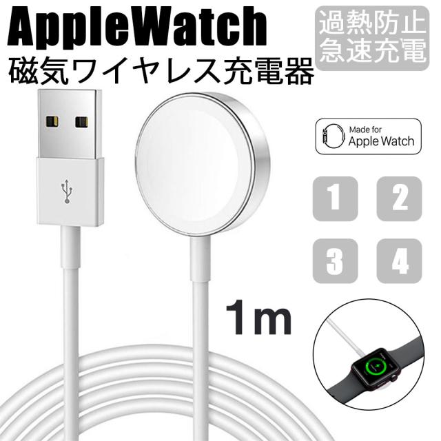 Apple Watch 充電ケーブル アップルウォッチ マグネット式 充電器 Qi 急速 ワイヤレス充電器の通販はau Pay マーケット Luxbwell