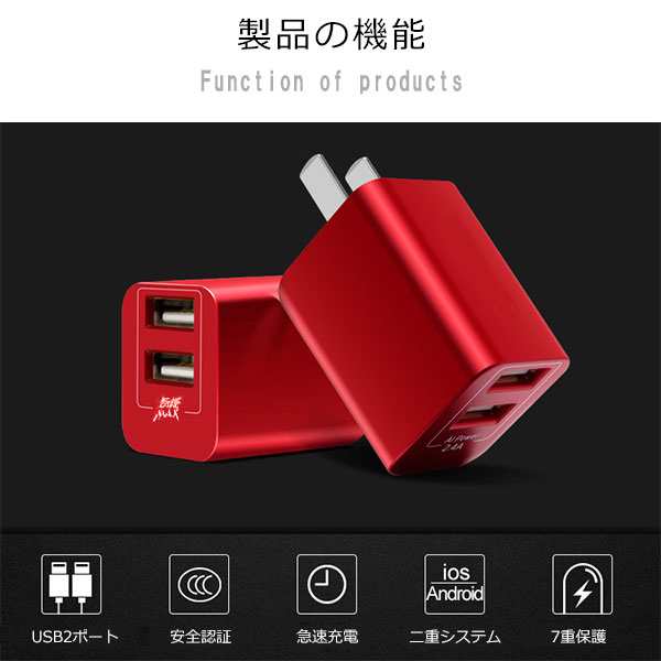 Usb充電器 Acアダプター スマホ 2ポート 超小型 折りたたみ式 スマホ 急速充電 Iphone Android 対応 Max2 4a 同時充電可能の通販はau Pay マーケット Luxbwell