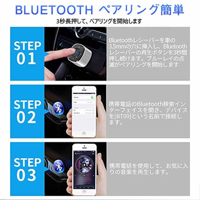 全店商品ポイント10倍 シガーソケット Bluetoothレシーバー 車載mp3プレーヤー ワイヤレス 急速充電 Iphone Android対応 小型軽量 12vの通販はau Pay マーケット Luxbwell