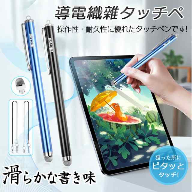 スタイラスペン スマートフォン タブレット Ipad Iphone Android イラスト ゲーム用 Touch Pen 7mm 2本セットの通販はau Pay マーケット Luxbwell